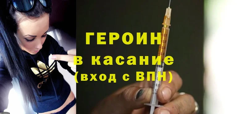 купить наркотики сайты  Верещагино  Героин Heroin 