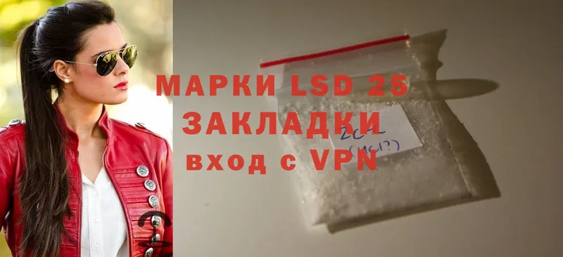 LSD-25 экстази кислота  нарко площадка официальный сайт  Верещагино 