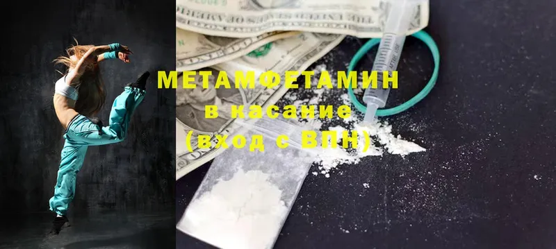 МЕТАМФЕТАМИН витя  Верещагино 